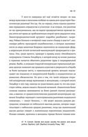 Постлюбовь. Будущее человеческих интимностей — фото, картинка — 57