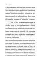Постлюбовь. Будущее человеческих интимностей — фото, картинка — 58
