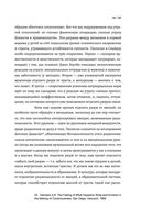 Постлюбовь. Будущее человеческих интимностей — фото, картинка — 61
