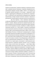 Постлюбовь. Будущее человеческих интимностей — фото, картинка — 62
