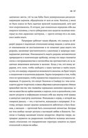 Постлюбовь. Будущее человеческих интимностей — фото, картинка — 63