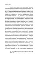 Постлюбовь. Будущее человеческих интимностей — фото, картинка — 64