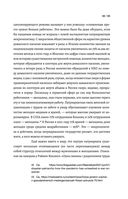 Постлюбовь. Будущее человеческих интимностей — фото, картинка — 65