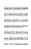 Постлюбовь. Будущее человеческих интимностей — фото, картинка — 66