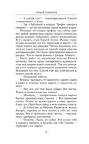 Одиночка. Школа пластунов — фото, картинка — 12