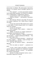 Одиночка. Школа пластунов — фото, картинка — 14