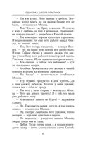 Одиночка. Школа пластунов — фото, картинка — 15