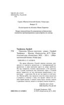 Одиночка. Школа пластунов — фото, картинка — 4