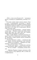 Одиночка. Школа пластунов — фото, картинка — 5