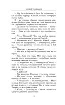 Одиночка. Школа пластунов — фото, картинка — 6