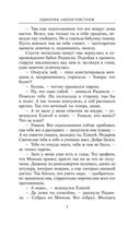 Одиночка. Школа пластунов — фото, картинка — 7