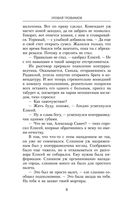 Одиночка. Школа пластунов — фото, картинка — 8