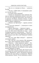 Одиночка. Школа пластунов — фото, картинка — 9