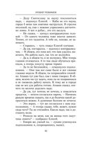 Одиночка. Школа пластунов — фото, картинка — 10