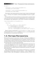 Python на практике — фото, картинка — 17