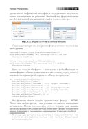 Python на практике — фото, картинка — 18