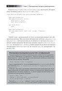 Python на практике — фото, картинка — 19