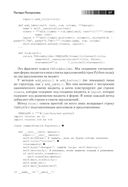 Python на практике — фото, картинка — 22