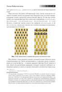 Python на практике — фото, картинка — 24