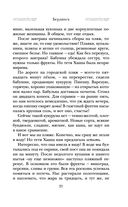 От солянки до хот-дога. Истории о еде и не только — фото, картинка — 19