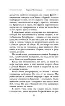От солянки до хот-дога. Истории о еде и не только — фото, картинка — 20