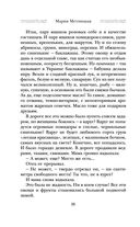 От солянки до хот-дога. Истории о еде и не только — фото, картинка — 24