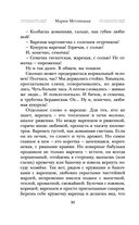 От солянки до хот-дога. Истории о еде и не только — фото, картинка — 28