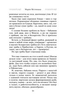 От солянки до хот-дога. Истории о еде и не только — фото, картинка — 32