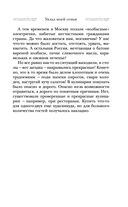 От солянки до хот-дога. Истории о еде и не только — фото, картинка — 35