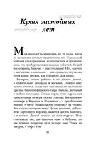 От солянки до хот-дога. Истории о еде и не только — фото, картинка — 36