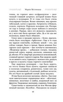 От солянки до хот-дога. Истории о еде и не только — фото, картинка — 38