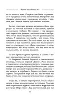 От солянки до хот-дога. Истории о еде и не только — фото, картинка — 39