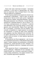 От солянки до хот-дога. Истории о еде и не только — фото, картинка — 41