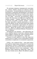 От солянки до хот-дога. Истории о еде и не только — фото, картинка — 44