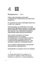 Метафорические карты перемен. И-цзин Бронислава Виногродского — фото, картинка — 22