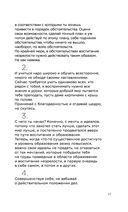 Метафорические карты перемен. И-цзин Бронислава Виногродского — фото, картинка — 23