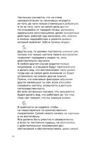 Метафорические карты перемен. И-цзин Бронислава Виногродского — фото, картинка — 24