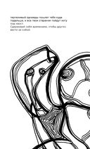 Метафорические карты перемен. И-цзин Бронислава Виногродского — фото, картинка — 25