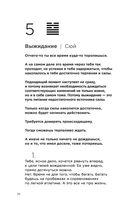 Метафорические карты перемен. И-цзин Бронислава Виногродского — фото, картинка — 26