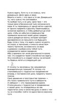 Метафорические карты перемен. И-цзин Бронислава Виногродского — фото, картинка — 27