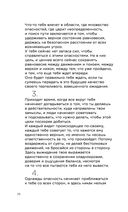 Метафорические карты перемен. И-цзин Бронислава Виногродского — фото, картинка — 28