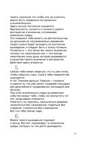 Метафорические карты перемен. И-цзин Бронислава Виногродского — фото, картинка — 29