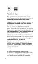 Метафорические карты перемен. И-цзин Бронислава Виногродского — фото, картинка — 32