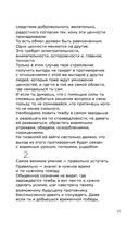 Метафорические карты перемен. И-цзин Бронислава Виногродского — фото, картинка — 33