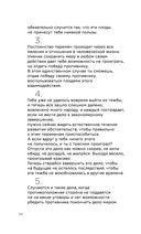 Метафорические карты перемен. И-цзин Бронислава Виногродского — фото, картинка — 34