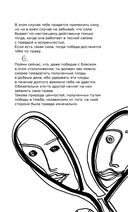 Метафорические карты перемен. И-цзин Бронислава Виногродского — фото, картинка — 35