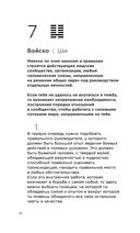 Метафорические карты перемен. И-цзин Бронислава Виногродского — фото, картинка — 36