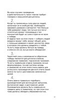 Метафорические карты перемен. И-цзин Бронислава Виногродского — фото, картинка — 37