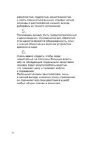 Метафорические карты перемен. И-цзин Бронислава Виногродского — фото, картинка — 38