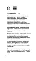 Метафорические карты перемен. И-цзин Бронислава Виногродского — фото, картинка — 40